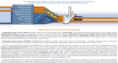 Desktop Screenshot of kskdent.ru